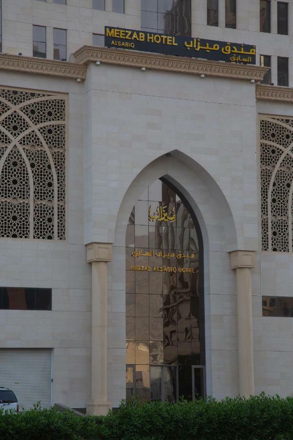 Meezab Al Sabiq Hotel Mecca Exterior photo